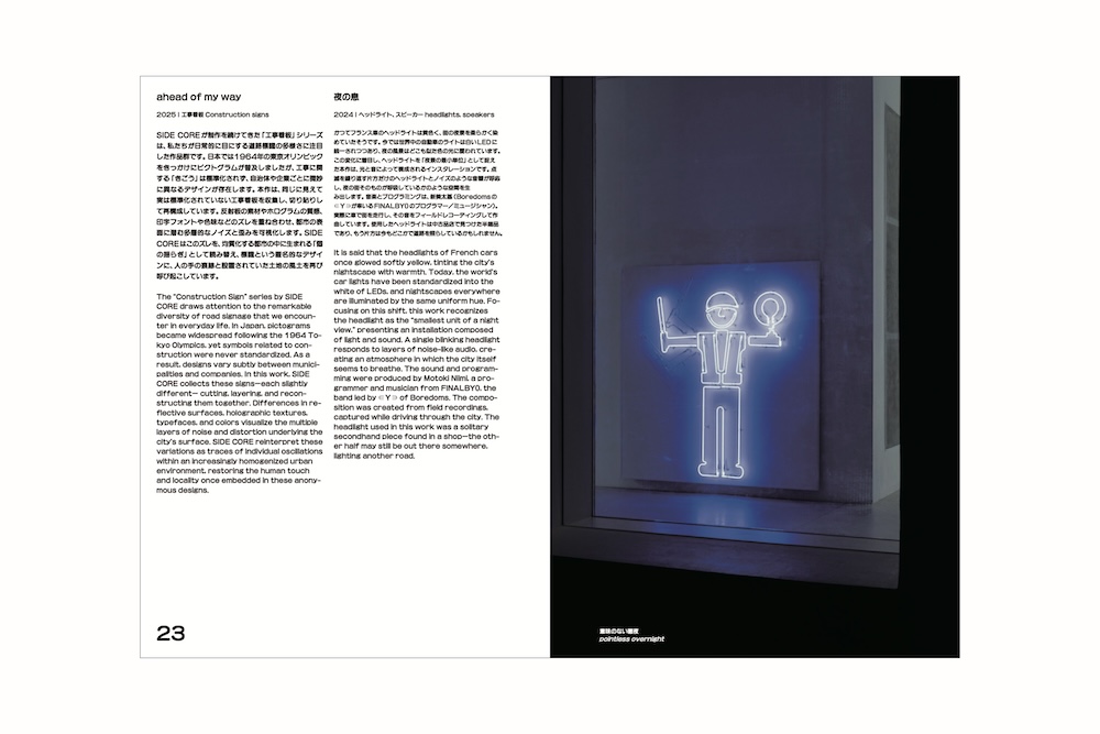 SIDE CORE_web_08-min