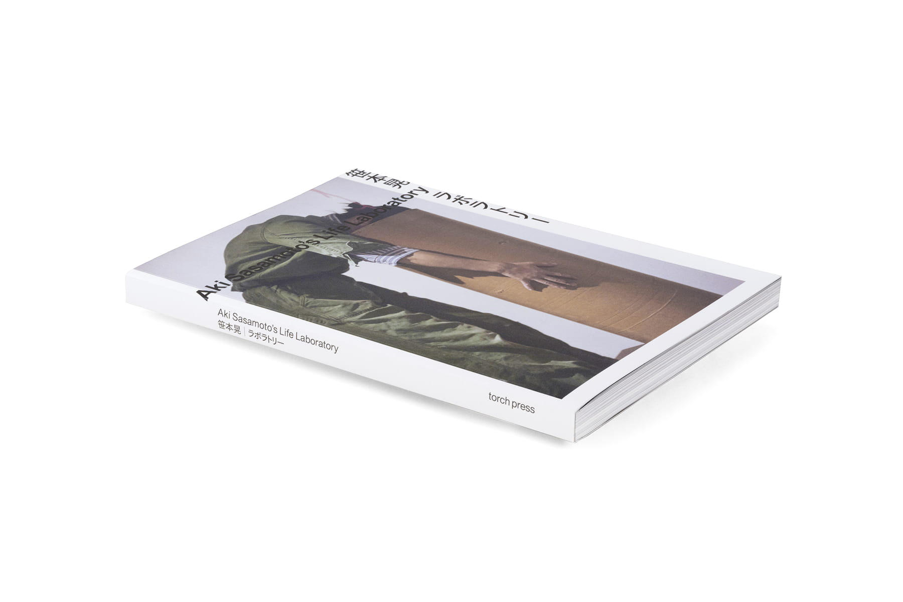 笹本晃 ラボラトリー – torch press