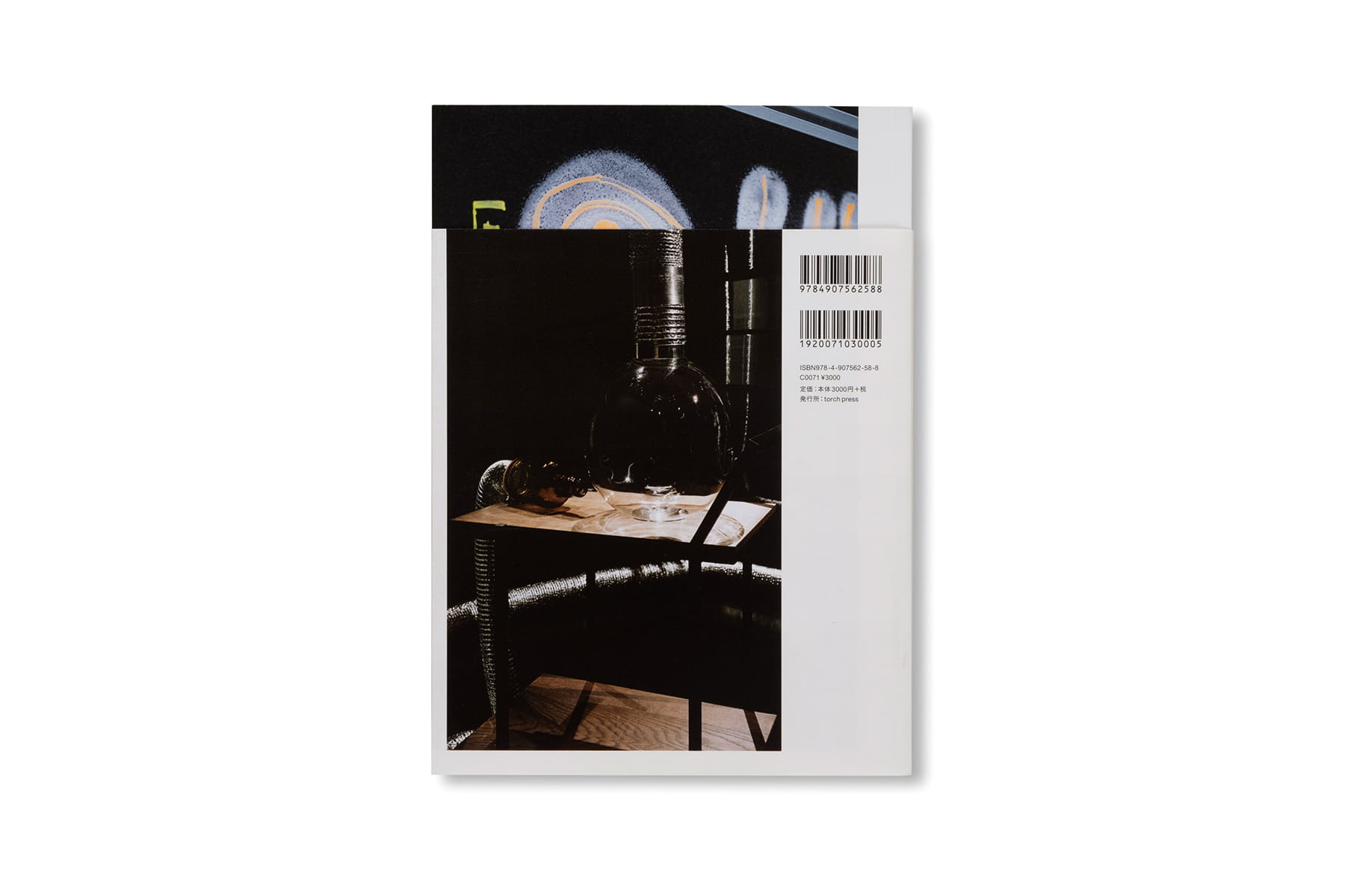 笹本晃 ラボラトリー – torch press