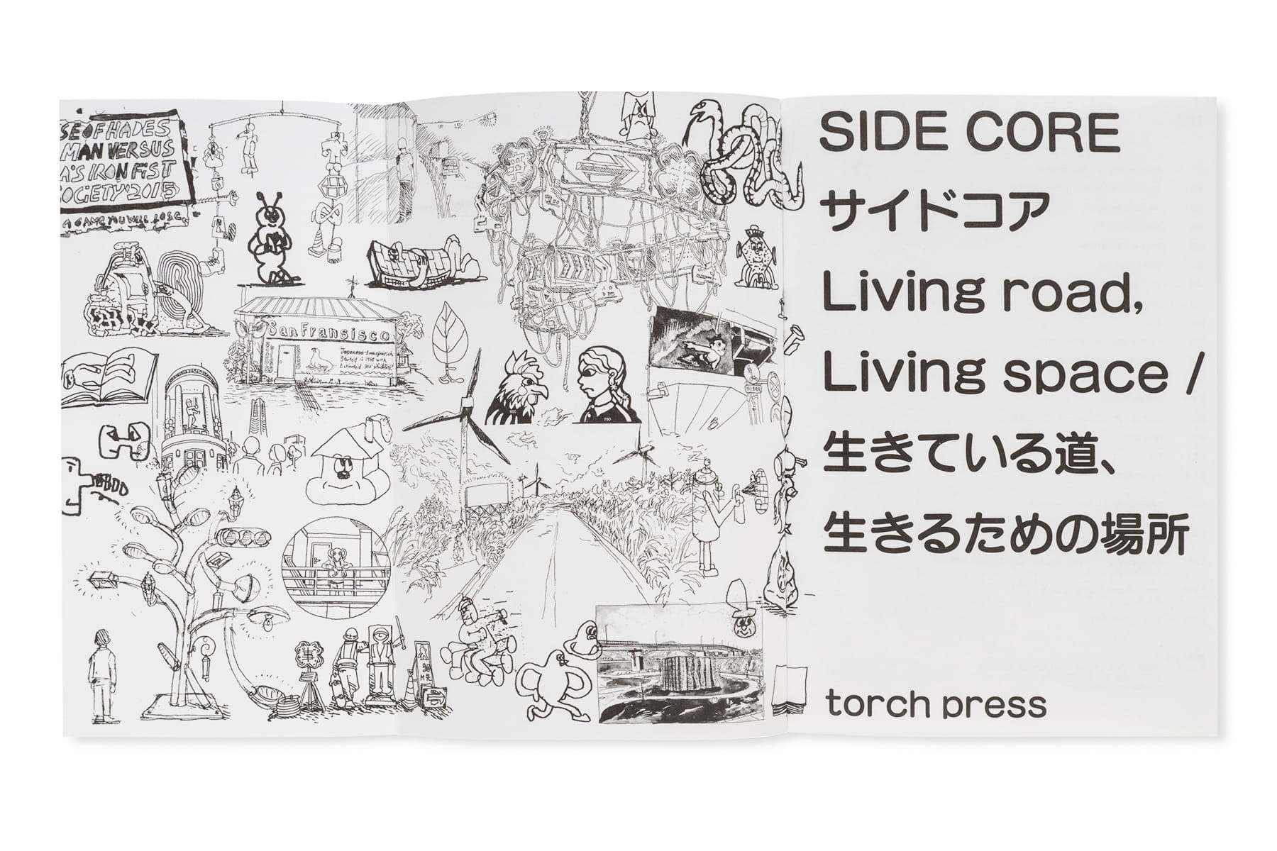 SIDE CORE Living road, Living space 生きている道、生きるための場所