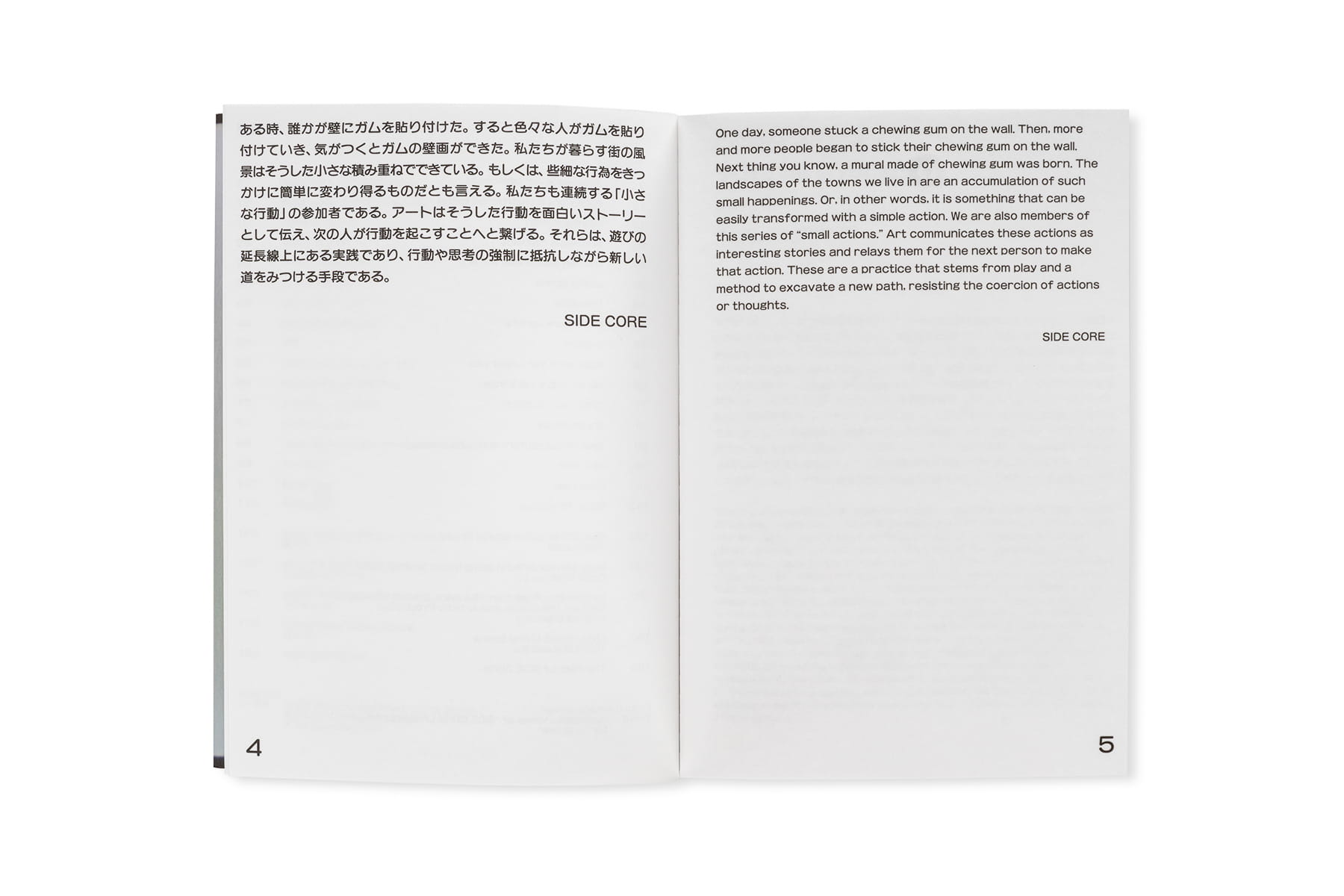 side_core_0004