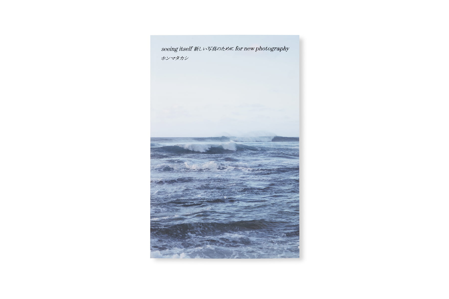 seeing itself 新しい写真のために for new photography – torch press