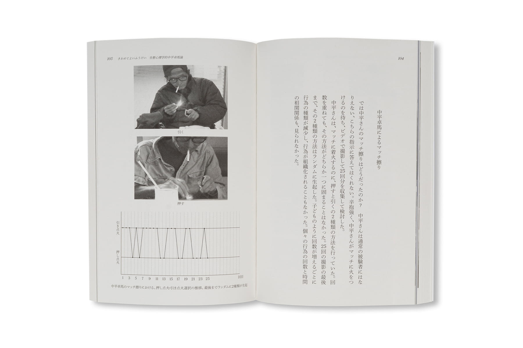 seeing itself 新しい写真のために for new photography – torch press