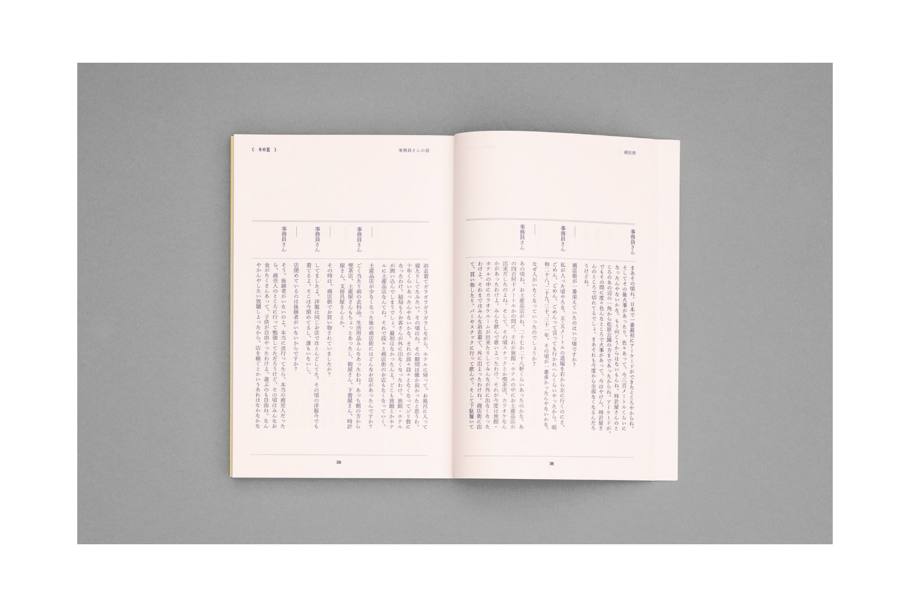 商店街_web_04-min