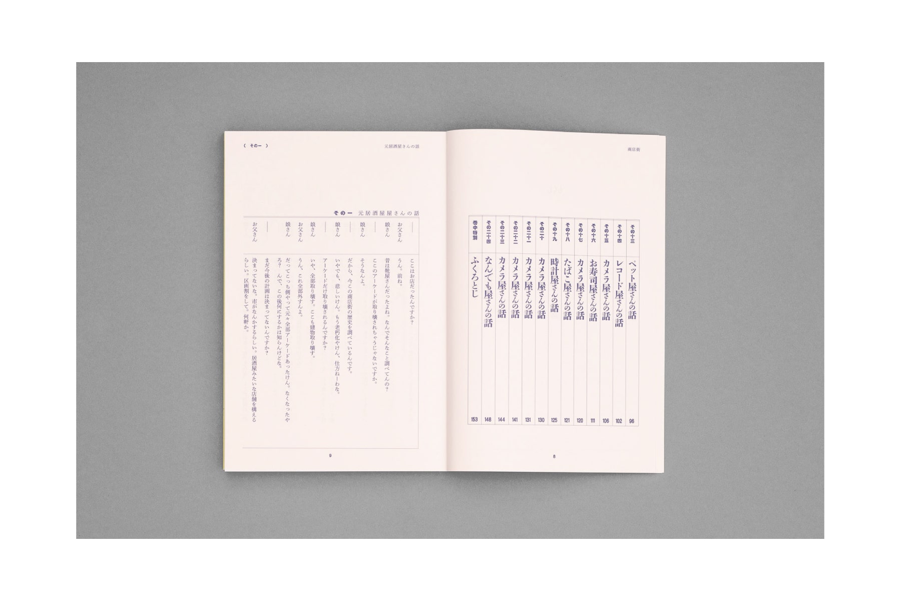 商店街_web_03-min