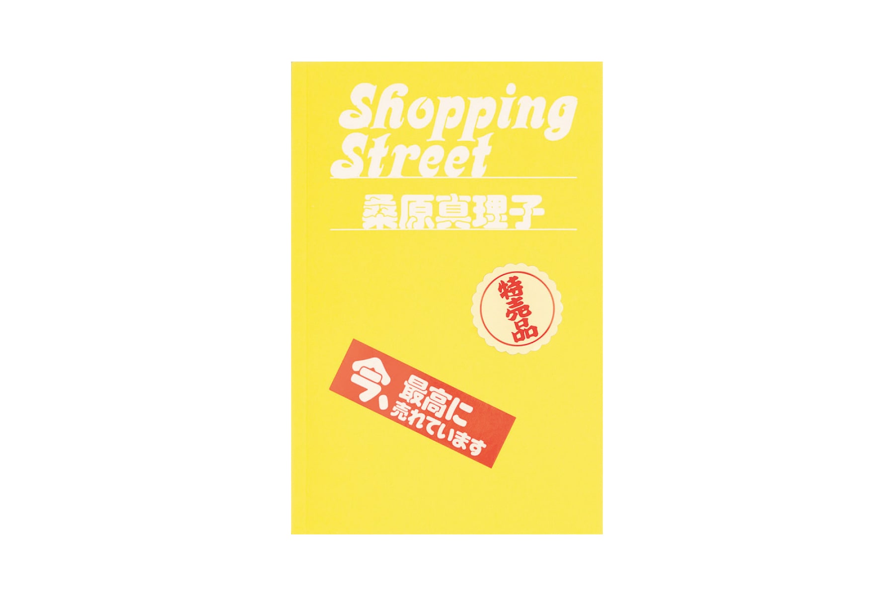 商店街_web_01-min